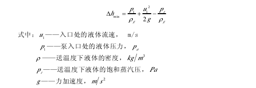 渣漿泵發(fā)生汽蝕臨界值
